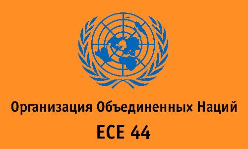 Стандарт ECE 44