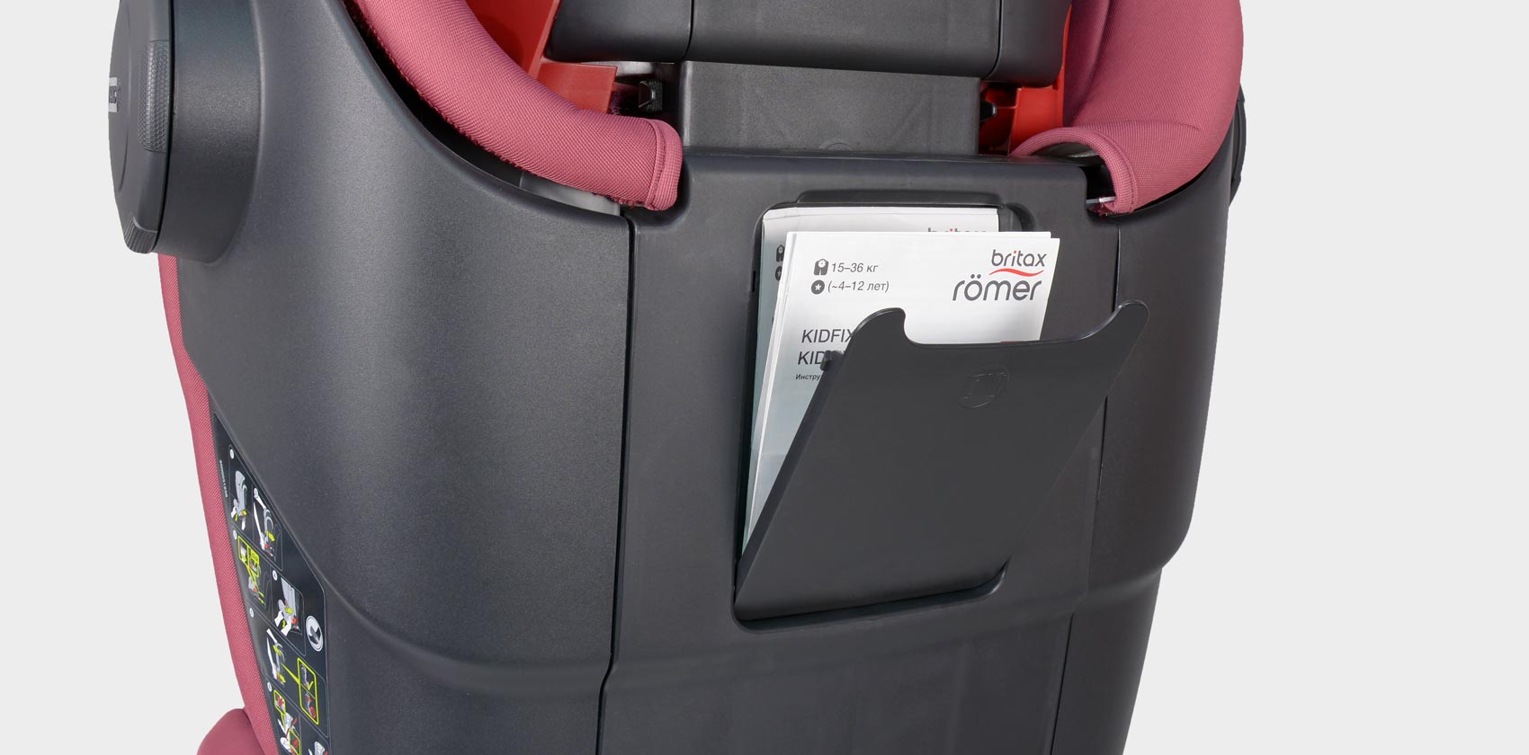 Britax Römer Kidfix2 S отсек для инструкции