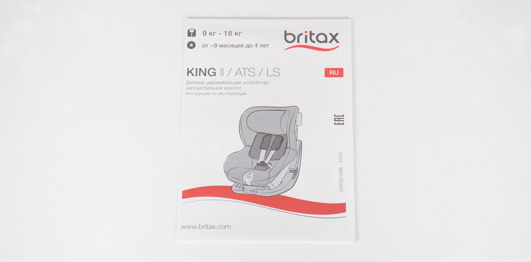 Britax Römer King II инструкция