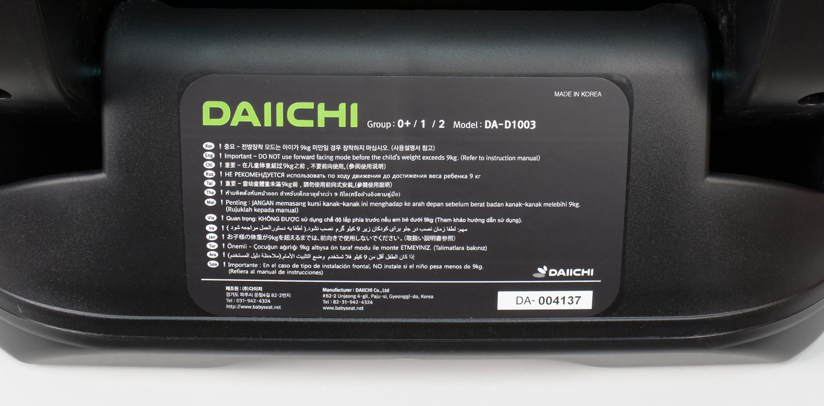 Daiichi First 7 Plus предупреждения