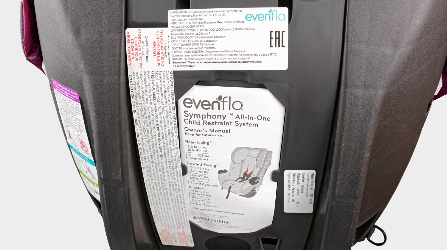 Evenflo Symphony e3 DLX инструкция