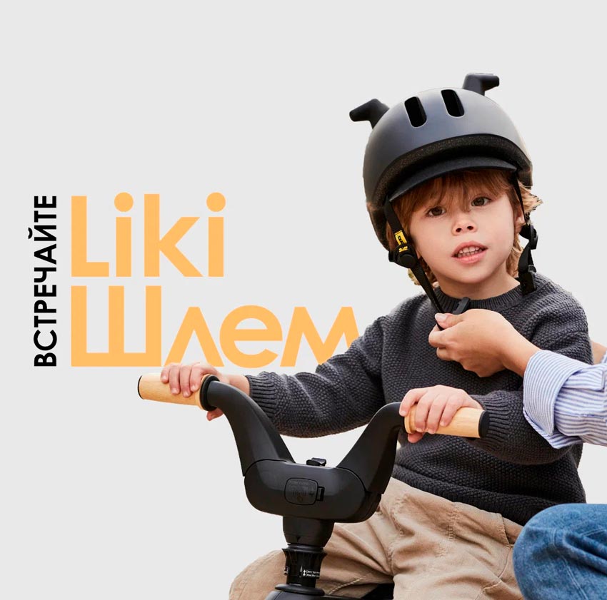 Шлем Doona Liki Helmet