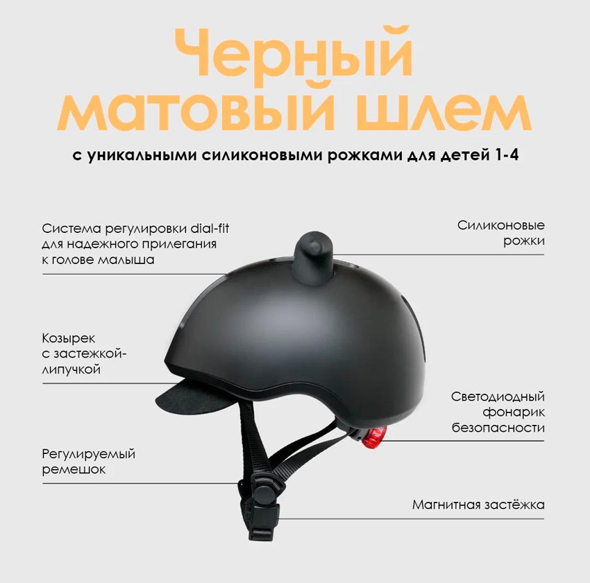 Шлем Doona Liki Helmet